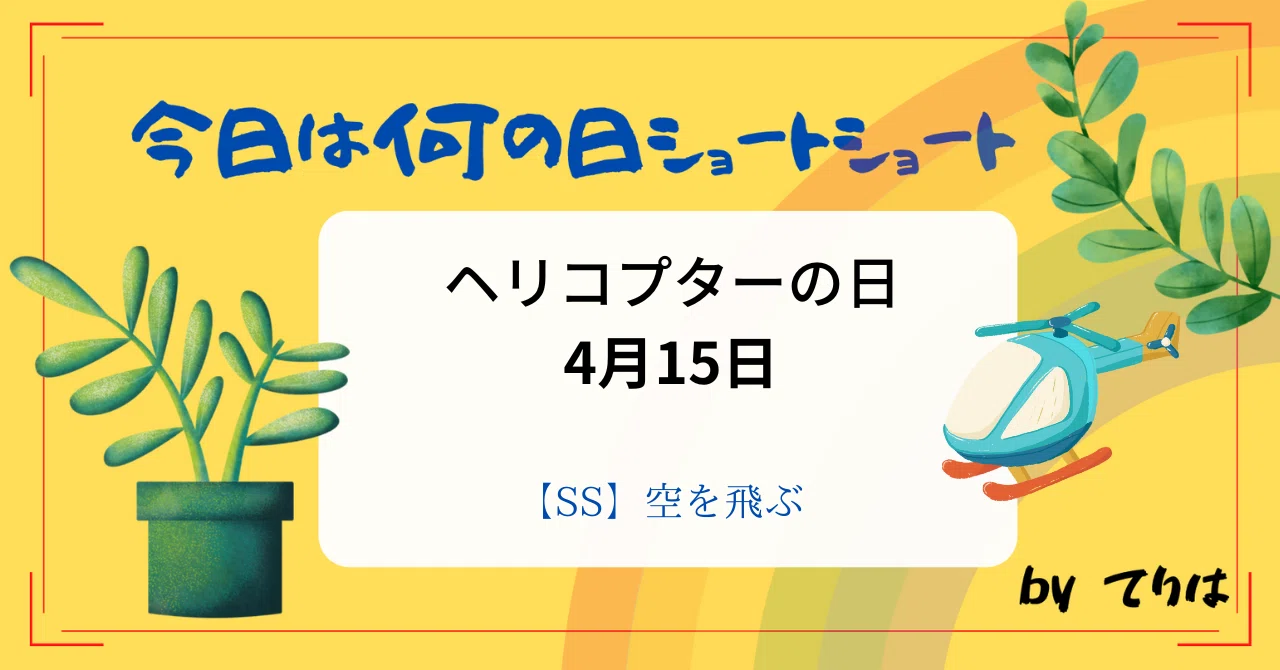 見出し画像