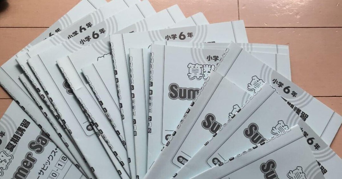 サピックス筑駒対策プリント国語