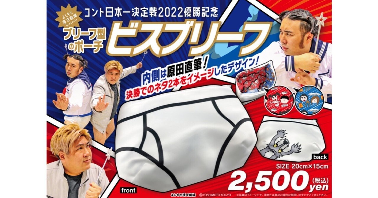 ビスケットブラザーズ グッズまとめ売り ビスケットブラザーズ グッズまとめ売り 📢重大告知！【ビスケット