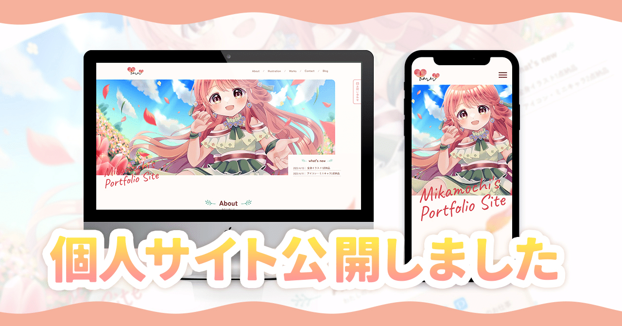 ごーほ様　ご相談ページ わたしの幸せ、 このまま続け。 暮らしを守る #個人向け国債 の