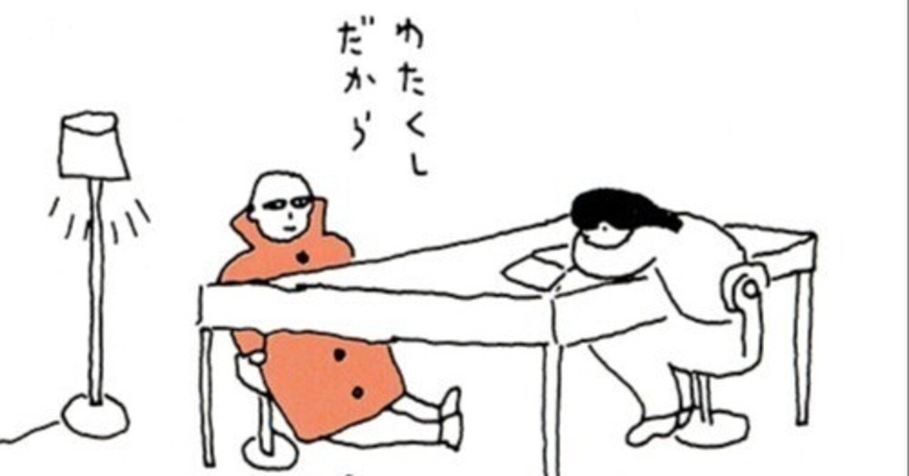 わたくしだから改 (集英社文庫) | 大槻 ケンヂ |本 | 通販 | Amazon