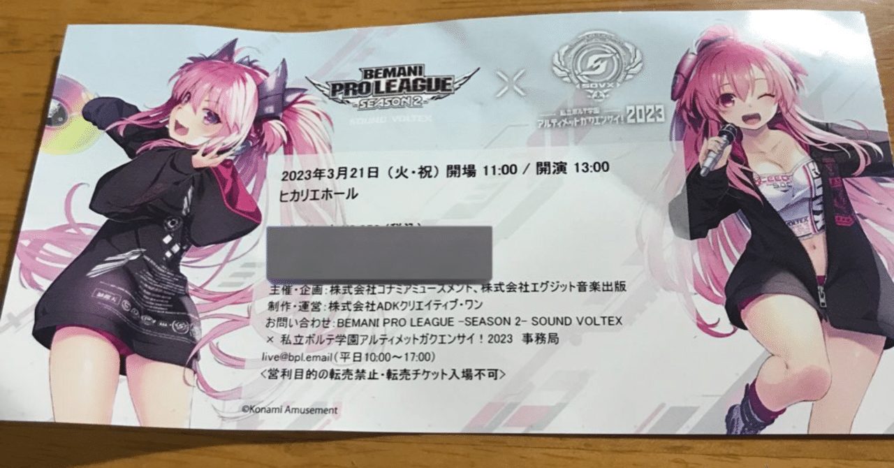 ボルテを10年間やらなかった男がBEMANI PRO LEAGUE SEASON Ⅱ