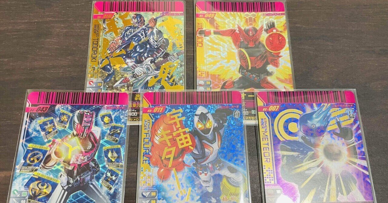 仮面ライダーバトルの思い出 Part5「ガンバライド」スペシャル 仮面ライダーバトルの思い出 Part5「ガンバライド」スペシャル
