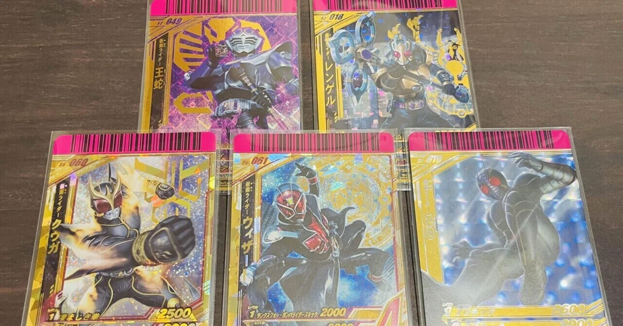仮面ライダーバトルの思い出 Part5「ガンバライド」スペシャルカード 