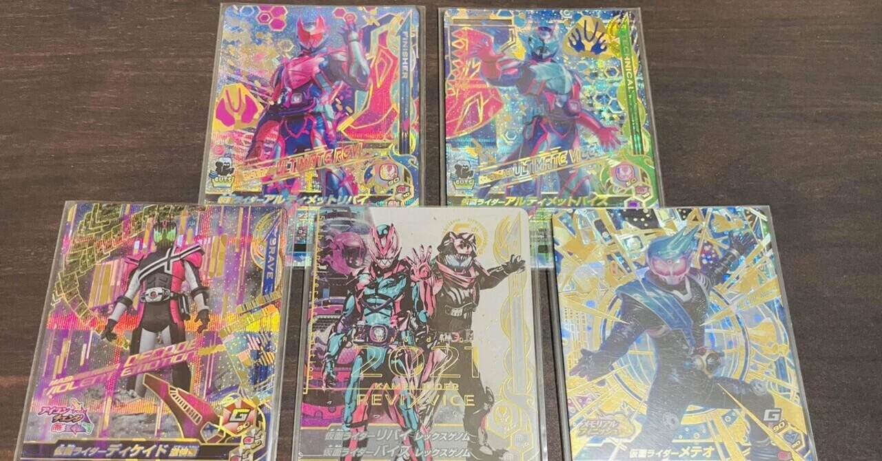 仮面ライダーバトルの思い出 Part14 「ガンバライジング」リリ
