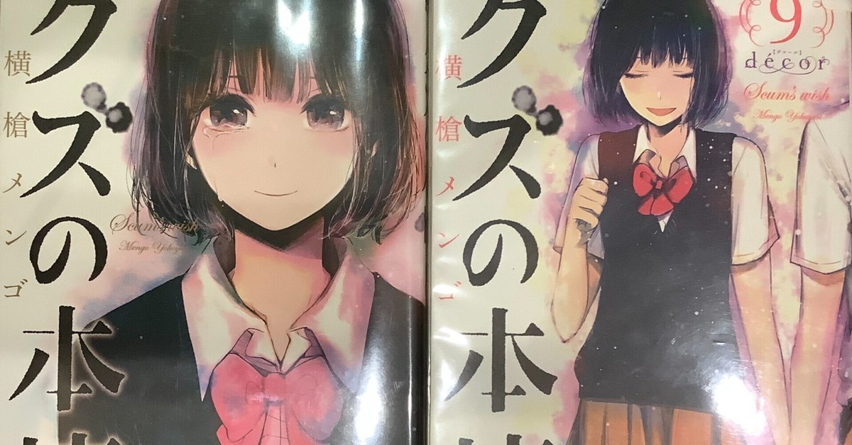 レトルトパウチ＋クズの本懐＋めがはーと＋一生好きって 全巻セット  