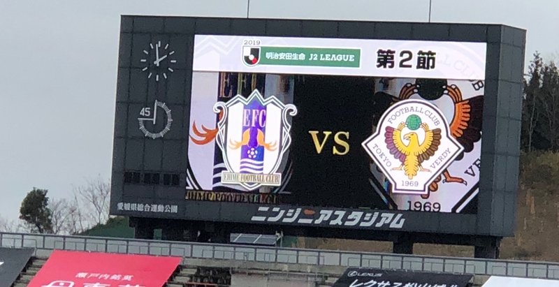 2019年3月3日 愛媛FC 第2節