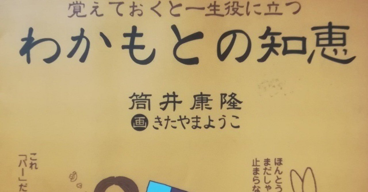 しゃっくり止め職人 の栄光と挫折 高井浩章 Note