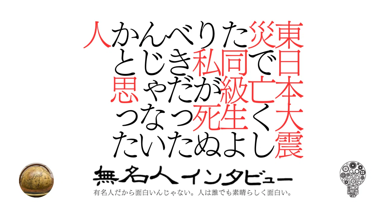 見出し画像