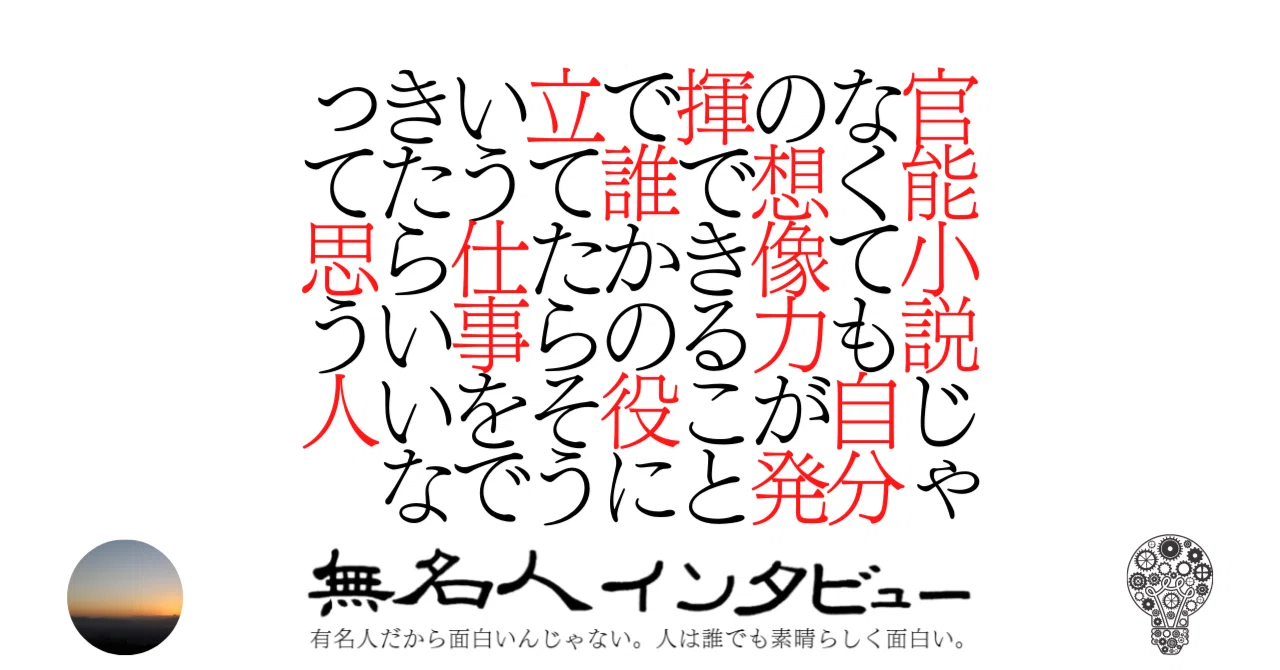 見出し画像
