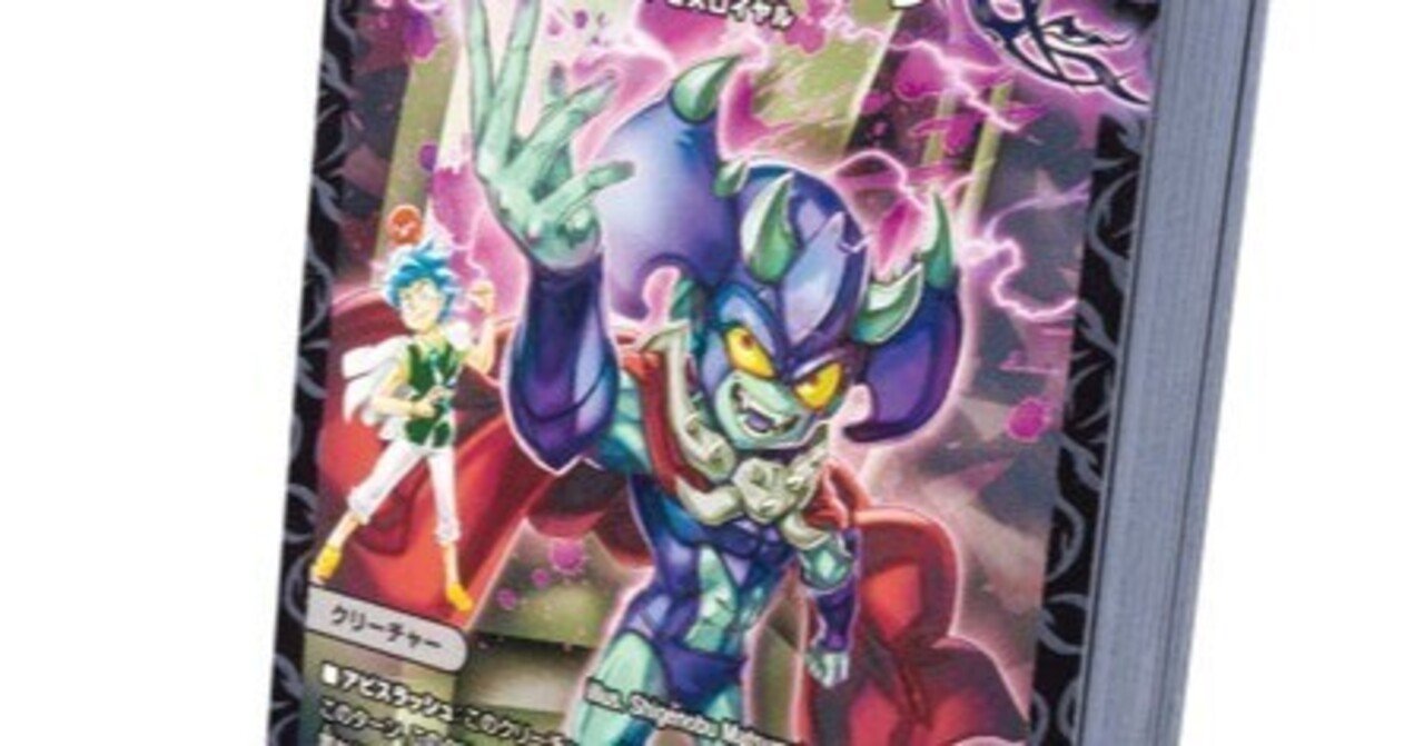 コロコロ付録・闇文明スタートデッキ各カード解説｜Vanille