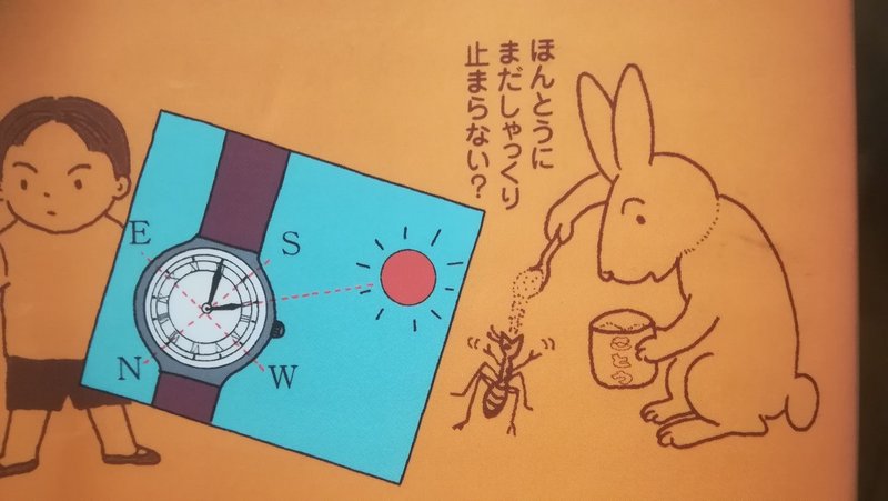 しゃっくり止め職人 の栄光と挫折 高井浩章 Note しゃっくり止め職人 の栄光と挫折 高井浩章 Note