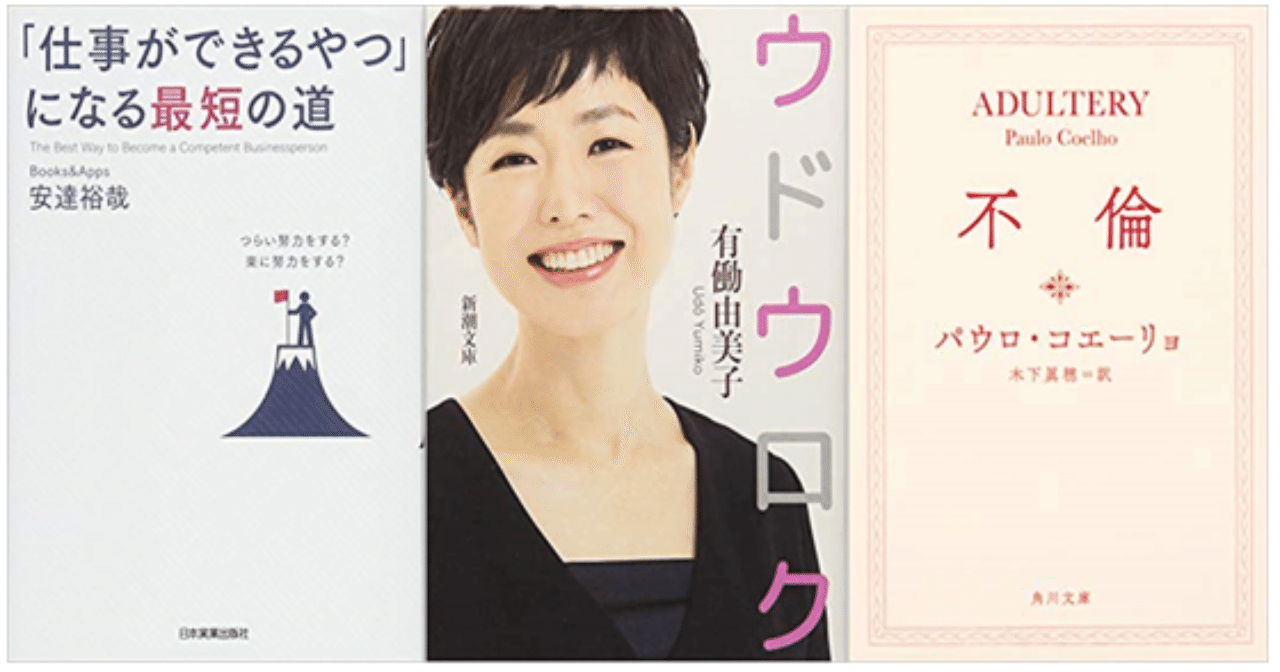 最近読んで面白かった本を軽くまとめる 12 1 31 あんどう Note 最近読んで面白かった本を軽くまとめる 12 1 31 あんどう Note