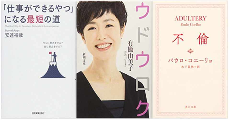 最近読んで面白かった本を軽くまとめる 12 1 31 あんどーなつ Note
