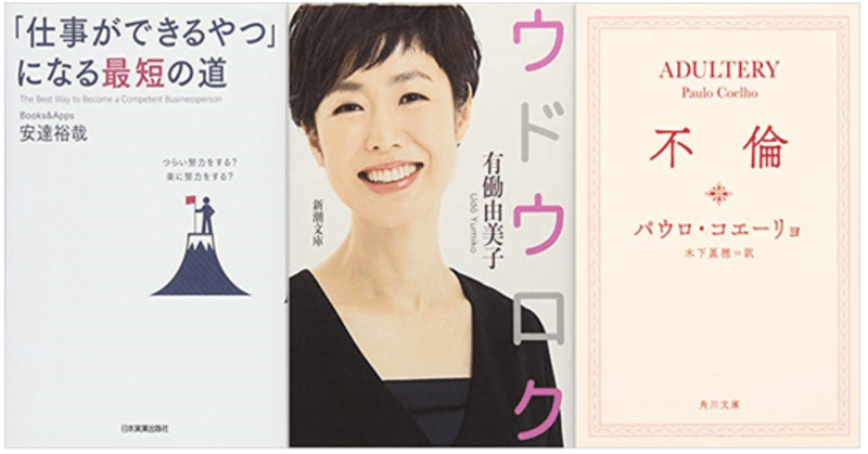 最近読んで面白かった本を軽くまとめる 12 1 31 あんどう Note