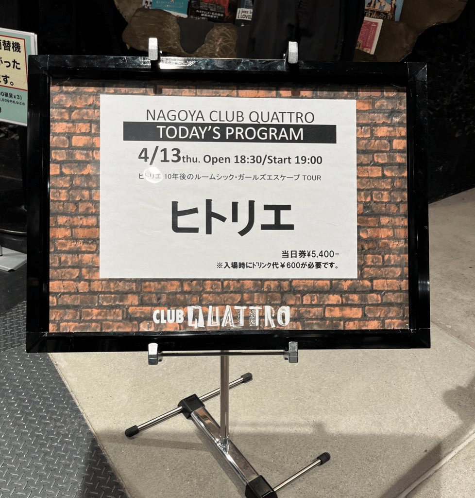 ヒトリエ　ルームシック・ガールズエスケープ 61UiJ55l2rL.jpg_BO30,255,255,