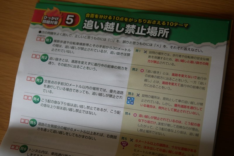 自動車学校通学頼り 仮免って難しい カレーの沼から 濱門慶太郎 Note 自動車学校通学頼り 仮免って難しい カレーの沼から 濱門慶太郎 Note