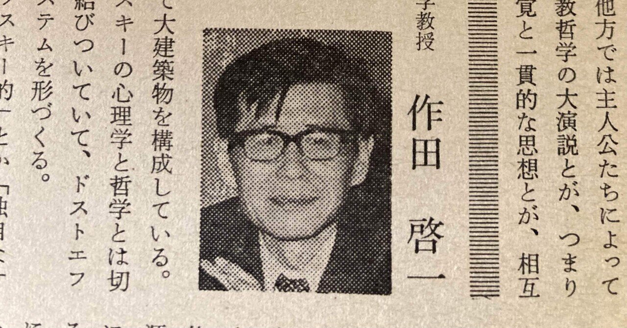 私の一冊の本 ドストエフスキー『白痴』|新堂粧子 私の一冊の本 ドストエフスキー『白痴』|新堂粧子