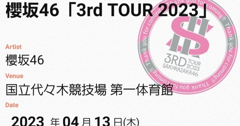 #35　桜月～3rd TOUR 2023 代々木 4月13日