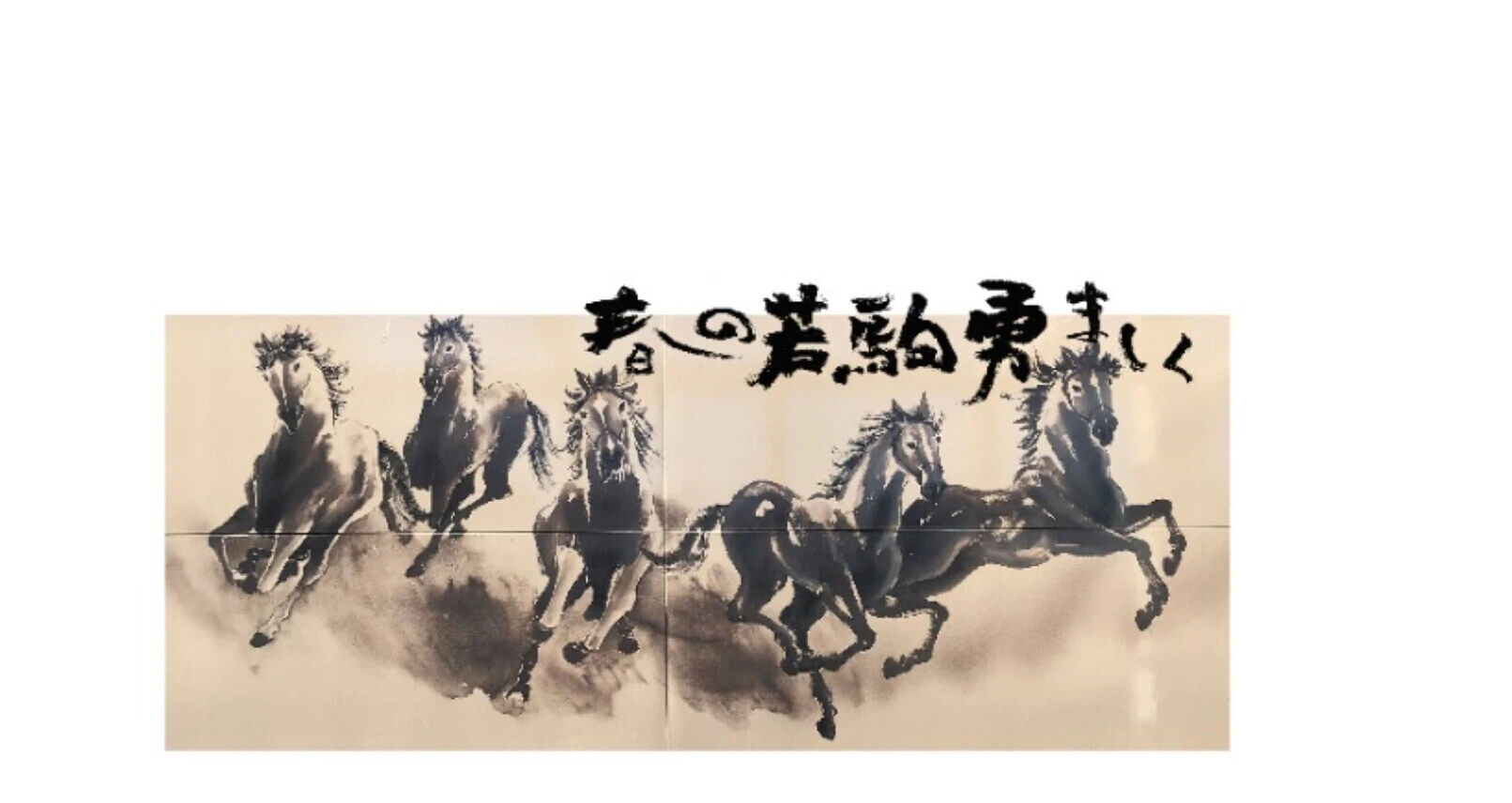 福島県立相馬高等学校
