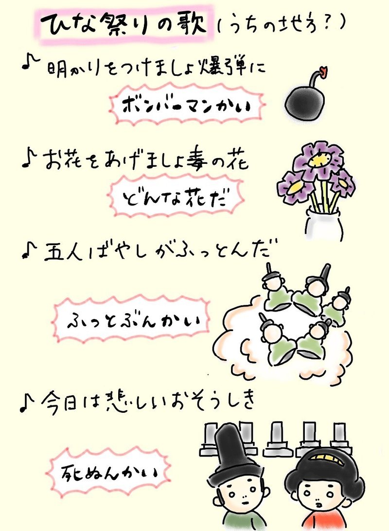 ひな祭りの歌 あさの あさの Note