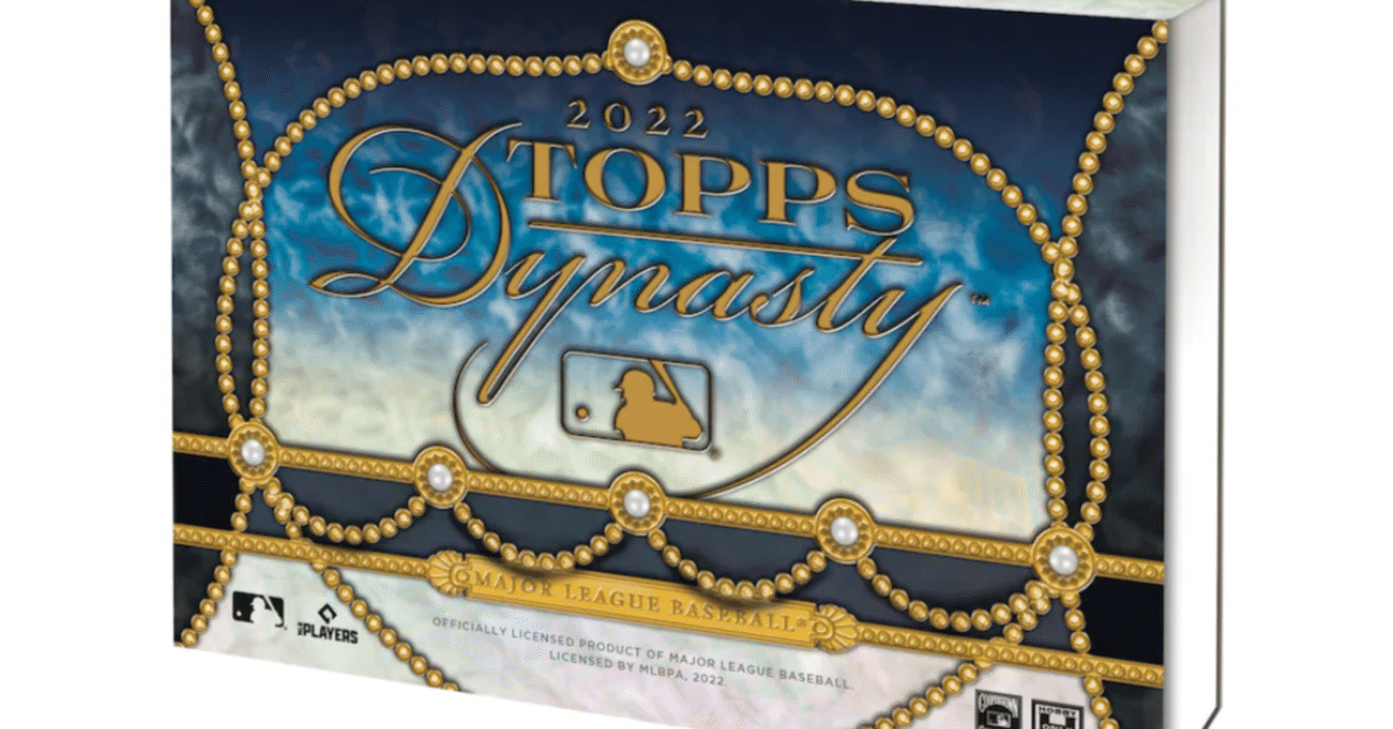 超高級版MLBトレカ「Topps Dynasty」を自分がもし開封したのなら