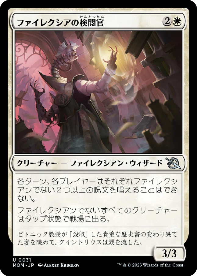 mtg card discussion Pointed Discussion