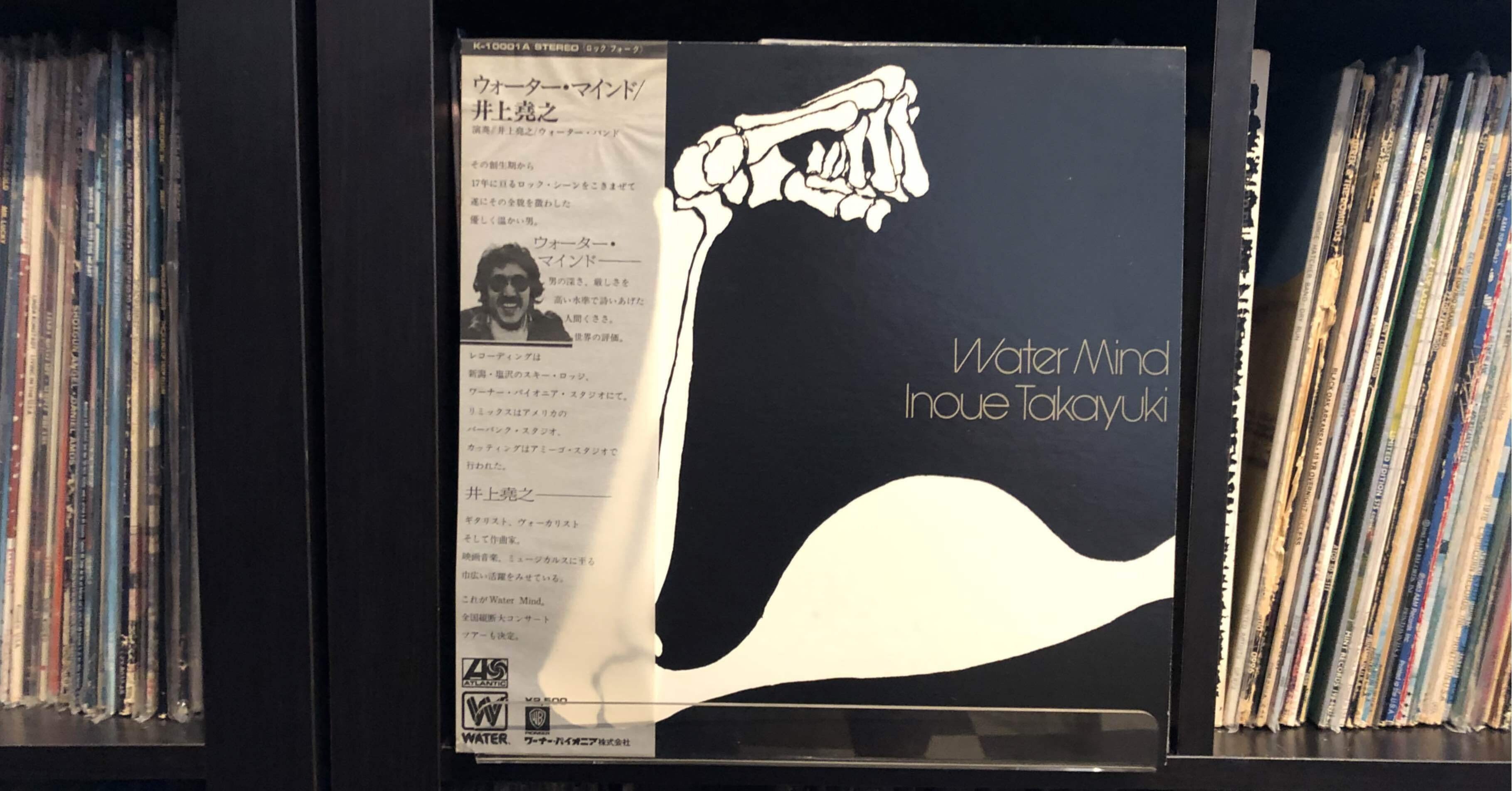 ウォーター・マインド／井上堯之 ('76)｜Takeshi Tada
