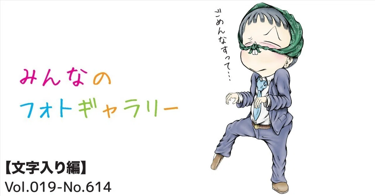 見出し画像
