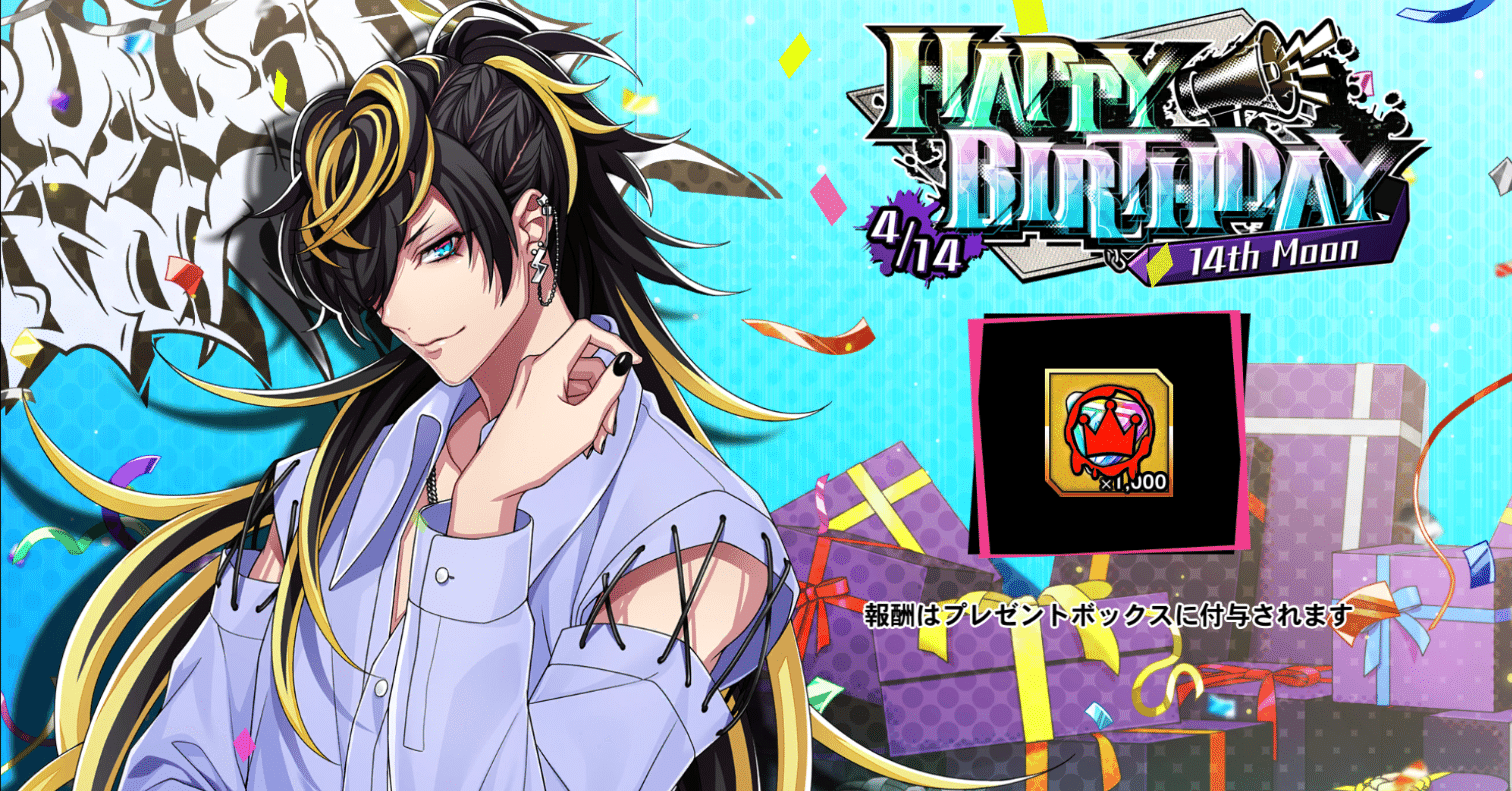 ヒプノシスマイク -A.R.B- 四十物十四誕生日2023｜みみみ