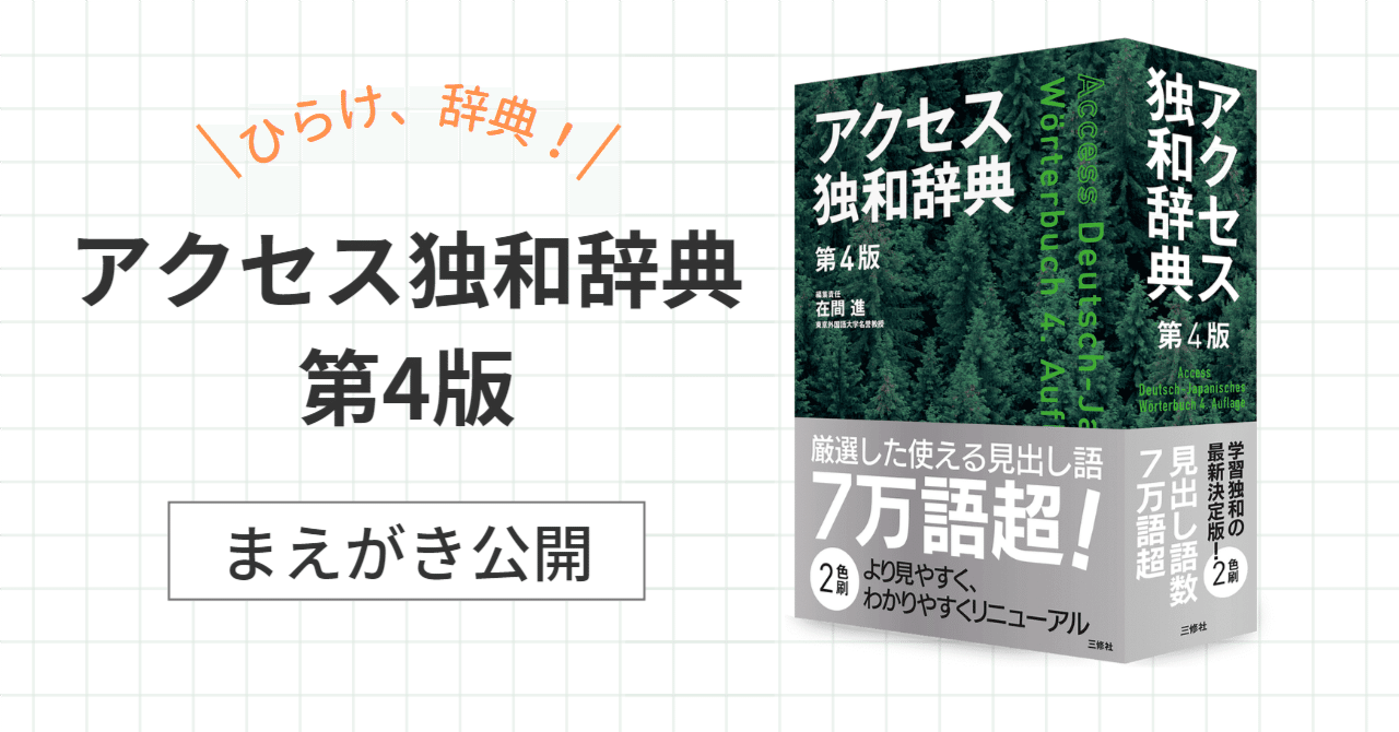 独和辞典 10冊　外箱無し 独和辞典 10冊 外箱無し 独和辞典 10冊 外箱無し 独和辞典 10冊 外箱