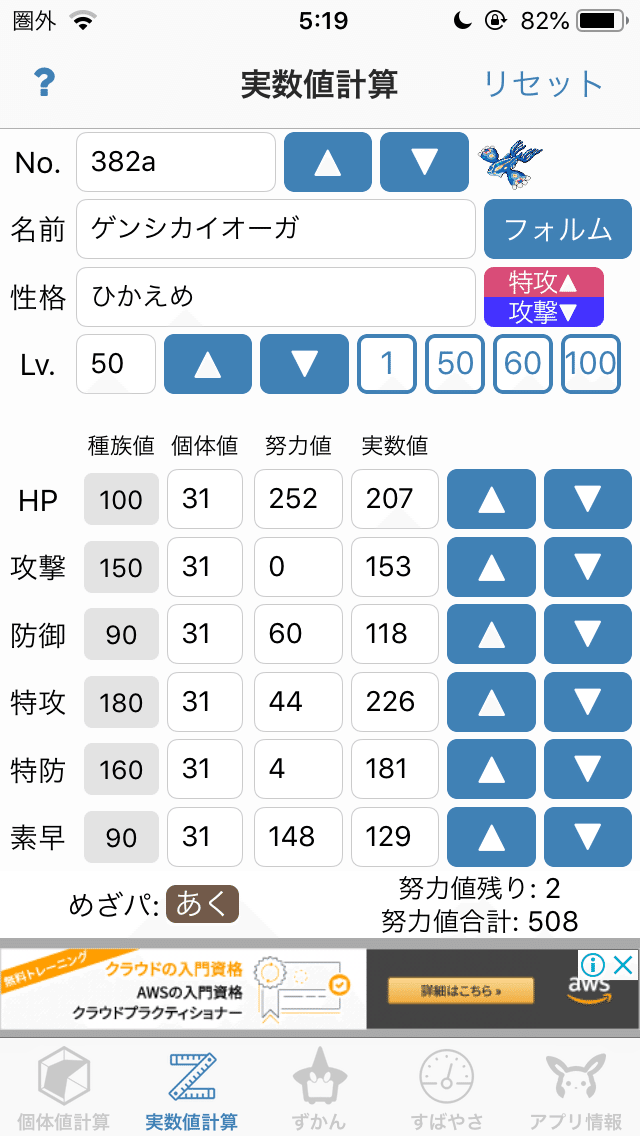Us控えめゲンシカイオーガ トイレ Note