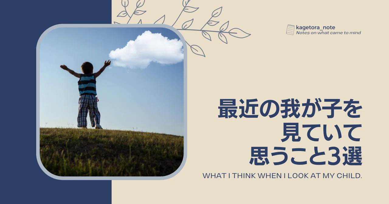 見出し画像