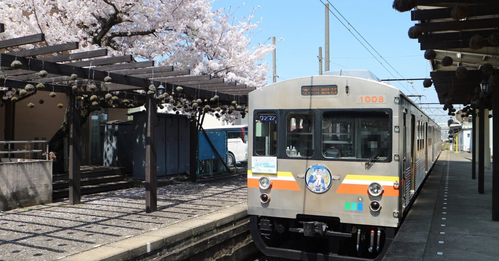 水間鉄道】【水間みつま】#鉄道むすめ巡り2023（4）水間観音駅｜垂水の止利
