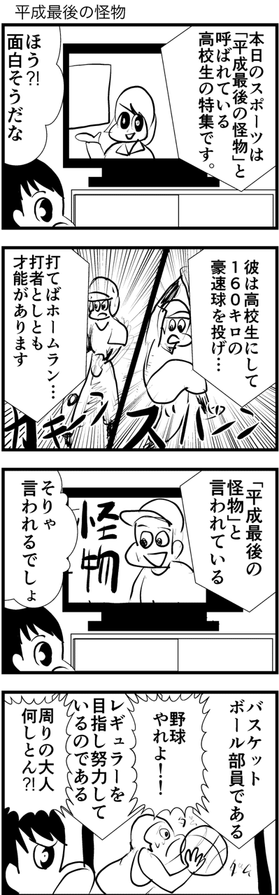 #4コマ漫画 #漫画 #イラスト #マンガ #4コマ
#フォロー #面白い #ギャグ