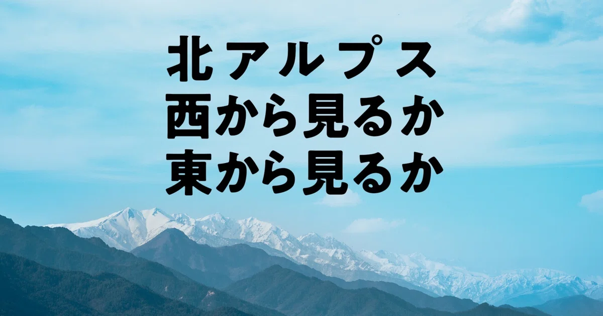 見出し画像
