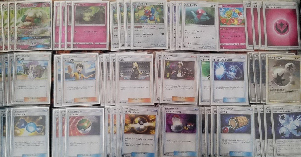 ポケカ エルフーンgx ポリゴンz こうめい Note ポケカ エルフーンgx ポリゴンz こうめい Note