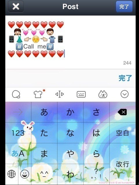 Call Me Ipad にsimeji キーボードの着せ替え なんてができる 絵文字もここまでくるとカードのような Donc Note