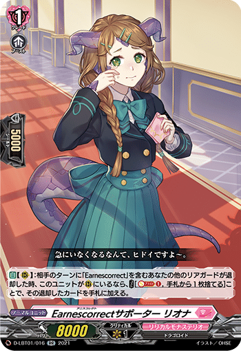 Dスタンダード】委員長にドレスアップ！フェスティバルブースター2023