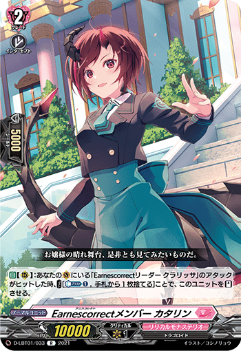 Dスタンダード】委員長にドレスアップ！フェスティバル