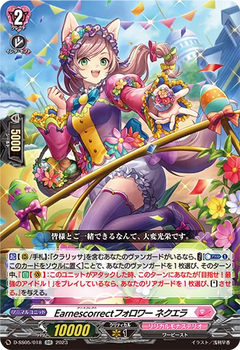Dスタンダード】委員長にドレスアップ！フェスティバルブースター2023
