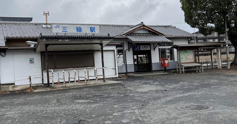 大神神社