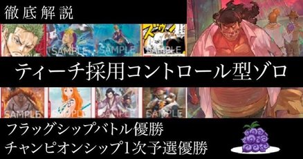 フラッグシップバトル優勝」の人気タグ記事一覧｜note ――つくる