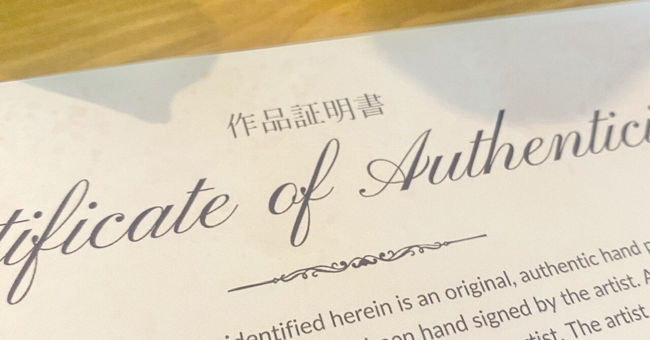作品証明書の発行を開始します🌸｜Remi Kubotera/画家、アーティスト👩‍🎨