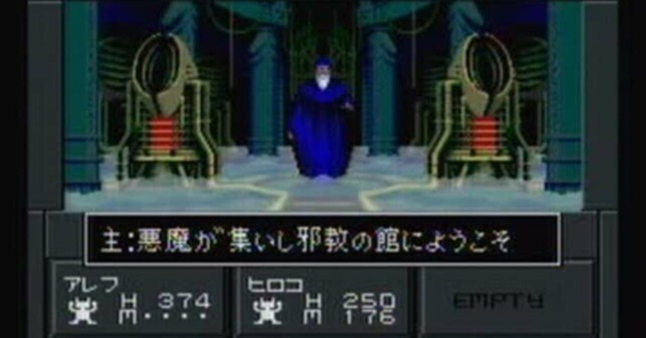真・女神転生2 アドバンス版 真・女神転生II : iPhone AC 番外レポート