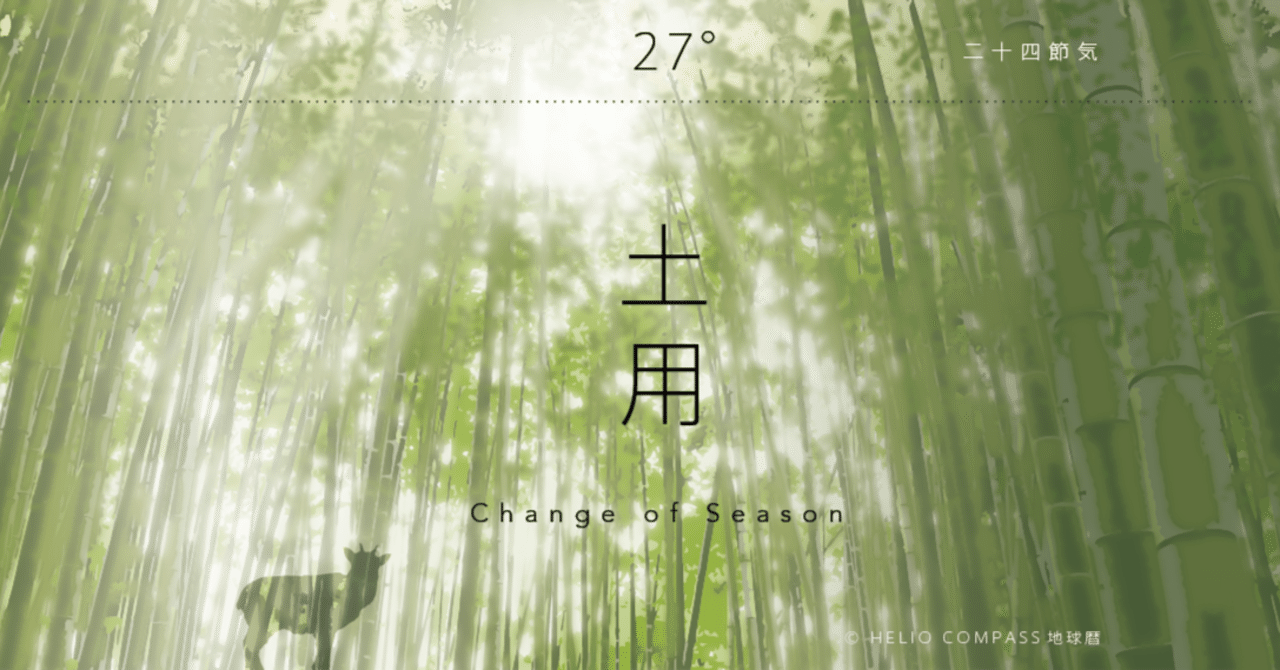 TIMES】2023年4月17日 15時36分 春の土用 / 夏への季節の TIMES】2023年4月17日 15時36分 春の土用 / 夏への季節の