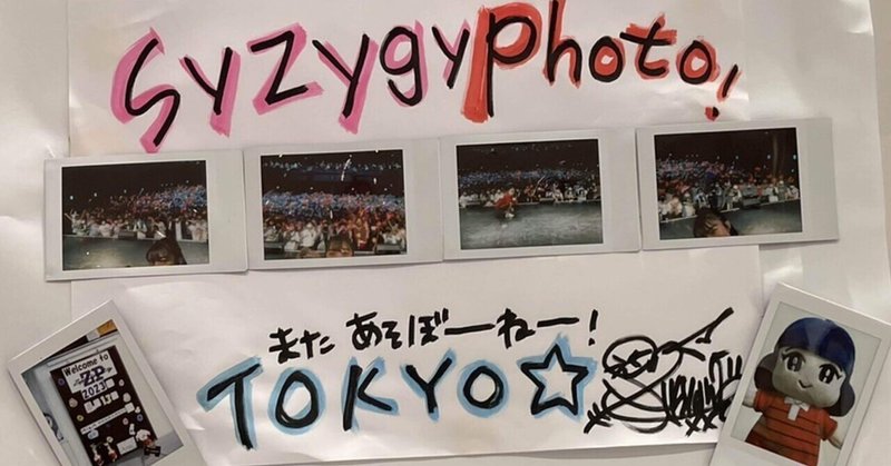 2023.04.14(木)小林愛香 Zepp TOUR2023“syzygy”@Zepp DiverCity セットリスト