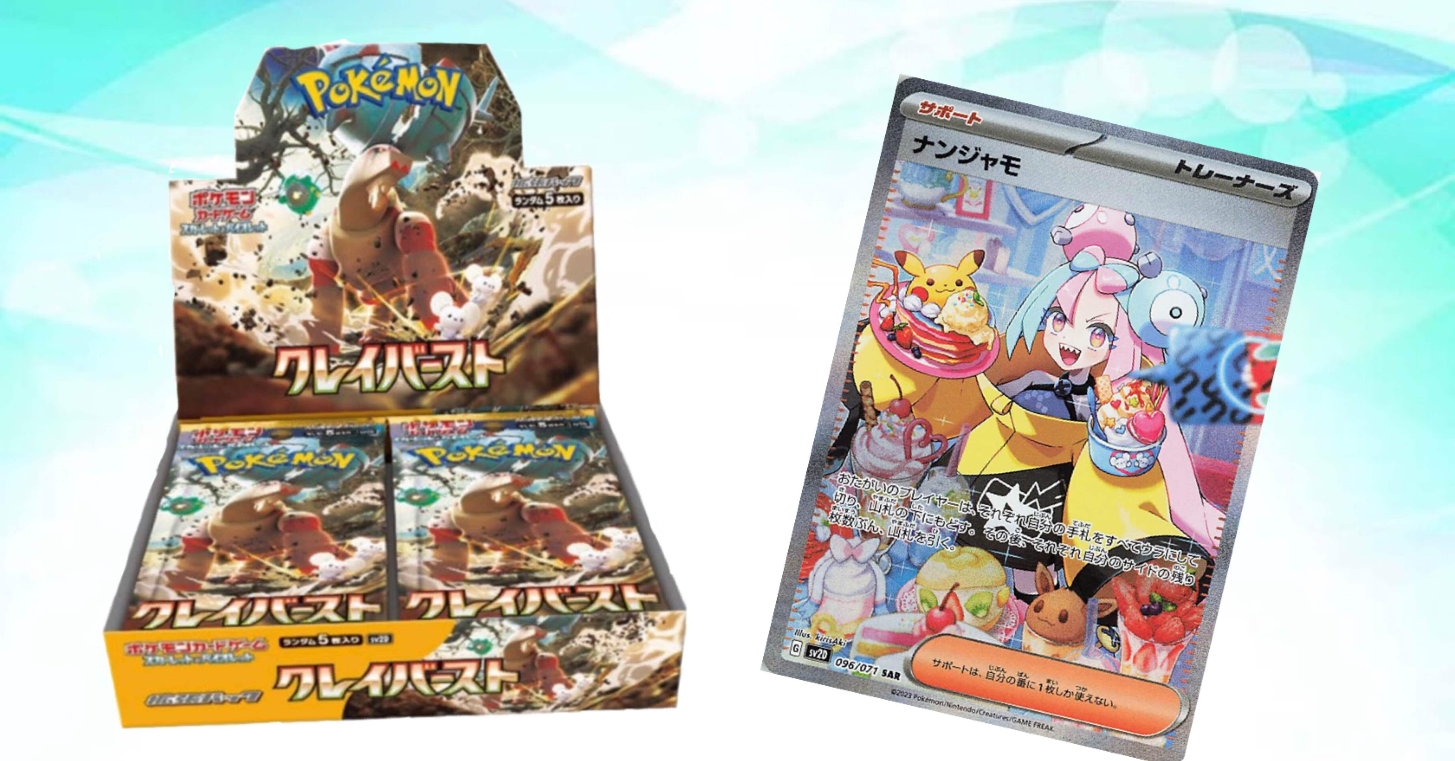 初動26万円⁈ナンジャモSARはどこまで伸びる？？｜ポケ☆ガール美咲