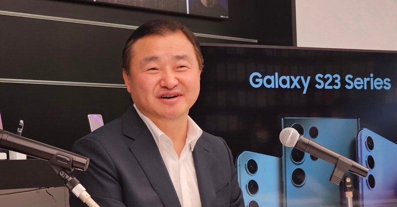 Galaxy S23シリーズ日本発表会取材、ついにTM Roh社長にインタビュー