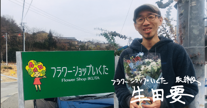 Emanonの ってどこから来たの 卒業式のお花編 青砥和希 未来の準備室 Note Emanonの ってどこから来たの 卒業式のお花編 青砥和希 未来の準備室 Note